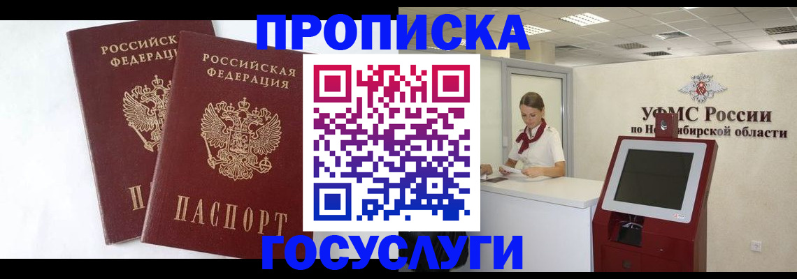 временная регистрация надежно в Волгореченске